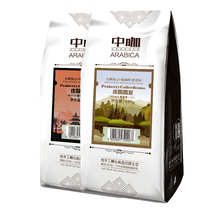 Chinese coffee Yunnan small grain coffee beans Arabica Manor round beans grinable powder selling combination 454g * 2