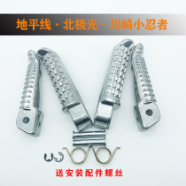 Little Ninja Treasure Carved Kuga 2350 Fighting Falcon Xiaofeng Brake Change Gear Pedal Pedal Pedal Horizon Northern Lights Pedal