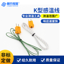 K-type surface thermocouple temperature probe temperature sensing line 1 meter temperature line Temperature sensor non-standard customization