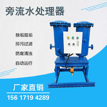 SCLL - F G open - type microcrystal crystal - flow water treatment device SCLL - flow water treatment