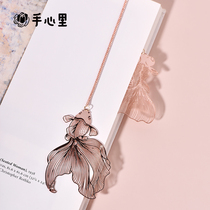 Hand heart goldfish brass bookmark exquisite metal classical Chinese style literature teacher gift ancient style creative customization