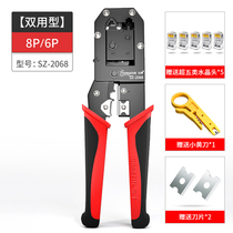 Shanze net pliers telephone line network cable dual-use three-use stripping pliers wiring tool SZ-568 5684R L