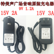 Special 15V3A 2A universal transformer power adapter for Tbel sound charger
