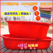 Household plastic basin Rectangular washbasin Multi-function large vegetable wash basin thickened laundry basin Children adult bath basin