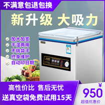 Maohe vacuum machine Cooked food packaging machine Automatic large-scale commercial household emptying machine Packing compression sealing machine