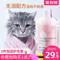 Cat shower gel Cat special bath Ferret kitten Blue cat shampoo Pet bath Cat care supplies