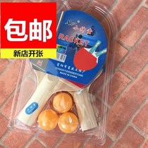 Table tennis racket 2-star double beat 2 Beginner table tennis racket finished shot horizontal straight shot sent 3 balls double-sided