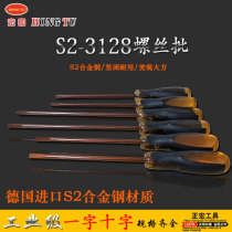 Germany imported S2 screwdriver Cross word super hard strong magnetic screwdriver plum screwdriver