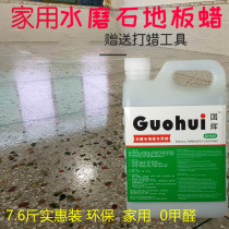 Terrazzo floor wax cement curing floor liquid no-throwing dustproof wax water floor cleaning waxing care 4L pack