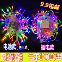 led small colored lights flashing lights string lights Full of Sky star lights outdoor waterproof battery home colorful room decorative lights