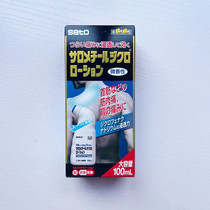 Spot Japan sato sato tendon sheath elbow tendon lumbago pain tendon pain joint elbow pain shoulder neck pain smear 100ml