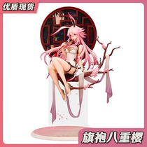 Collapse 3 Cheongsam eight cherry blossom hand-made Miha tour beautiful girl College three anime two yuan peripheral decoration gift