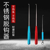 Blind Stabbing Crochet Hook Stainless Steel New Take Crochet Withdrawal Hook Machine Deep Throat Decouple Fishing Take Crochet Fishing Gear Supplies