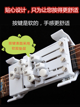 Small guitar automatic pressing string artifact auxiliary one-key chord lazy automatic rotation beginner button booster