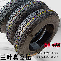 Electric tricycle vacuum tire 3 00 3 50 4 00-10 tire thickened wear-resistant three-blade thickened tire