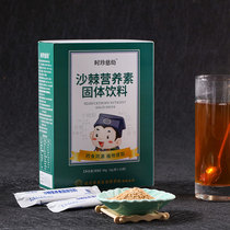 Shi Zhen Ci young sea buckthorn nutrition solid drink 4g*22 bags box shoot two boxes hair three boxes HA