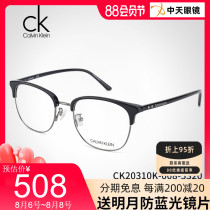 CK glasses frame new mens and womens retro literature and art student temperament optical myopia glasses frame with lenses CK20310K