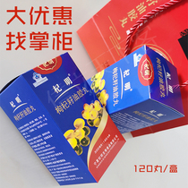 Chinese wolfberry oil Ningxia wolfberry capsules wolfberry seed oil capsules 120 wolfberry seeds transaction price another inquiry