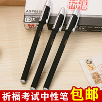 Chenguang Confucius Temple blessing gel pen student exam special pen 0 5MM carbon black water-based signature water refill core ballpoint pen full needle tube gel pen Junior high school stationery wholesale
