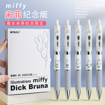 Morning light stationery Miffy memorial edition K35 Press limited gel pen 0 5mm black bullet student exam water-based signature pen carbon pen Cute super cute high Yan value girl heart set