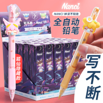 Chenguang Nanci co-branded blind box Lin Shen knows no place limited mechanical pencil Nanci cartoon activity pencil Kindergarten children primary school students write constantly super cute cute high-value girl heart