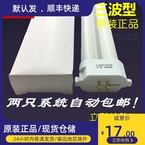 Livada LIHUADA 27W 6400K 801 804 808 Table Lamp H-shaped tube square four-needle intubation