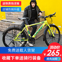 Shanpu City mountain bike adult shock absorption road racing Ultra-light all-in-one wheel male and female youth student bike