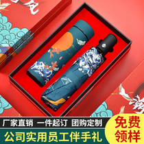 Company Business Company Gift Box custom logo practical send employees Customer Guotide Insulation Cup Umbrella 512 gift