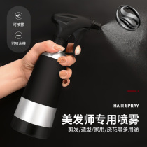 Beauty Hair Spray Pot Hair Salon Special Alcohol Disinfection Home Spray Bottle Fine Atomization Spray Kettle Barbershop Professional Supplies