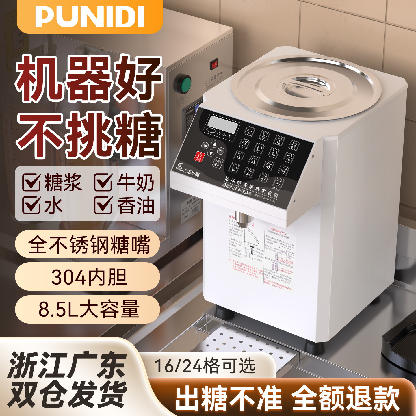 商用果糖定量机-商用果糖定量机促销价格、商用果糖定量机品牌- 淘宝