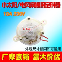 Timer electric warmer universal small sun electric heat fan D mouth cross-mouth warm air timer switch 10A