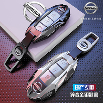 Suitable for Nissan 14th generation Sylphy Car Key Set 21 Teana Qashqai Qijun Touda Bluebird Nissan Shell 2021