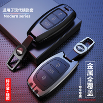Suitable for Beijing Hyundai ix35 key cover