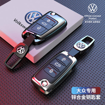 Volkswagen key set Suiteng Tiguan Lavida Santana Bora to explore the Yue Passat CC Tuyue Lingdu car shell 21 models