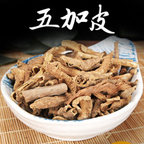 Acanthopanacis cortex Chinese herbal medicine 500g G sulfur-free and can be used with bark of Eucommia was reported in the sparkling wine halogen materials Wild South ci wu jia pi Shennongjia