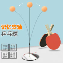 Table tennis training device Single hit rebound Childrens adult self-training artifact Indoor sports table tennis training device
