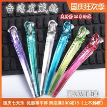 New Taiwanese hair goose crystal transparent clip split clip no trace clip long mouth aluminum clip special clip for hairdressing