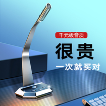 Computer live broadcast intelligent noise reduction microphone microphone computer desktop anchor game voice home recording conference karaoke capacitor wheat notebook USB aluminum alloy microphone conference