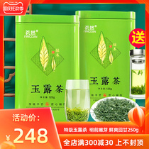 2021 New Tea Enshi Tea Ming Qian Premium Yulu Tea Selenium-rich Tea Green Tea Sprout Luzhou Tea 250g