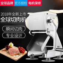 Global Brand Manual meat slicer slicer household meat slicer slicing machine desktop dicing machine