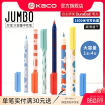 KACO Jumbo black gel pen 0 5mm cap 3 packs 1600 meters long writing large capacity quick-drying water pen Japanese joint creative student brush test office stationery