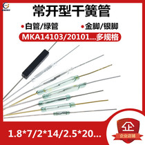 MKA14103 Reed tube normally open type normally closed anti-vibration anti-damage magnetic control switch gold plated glass GPS-14A 3*20