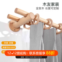 Wooden Roman Rod double rod solid wood rod original wood curtain rod bracket fixing seat curtain accessories Roman Rod ring ring