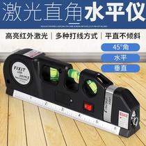 Laser level infrared line writer multifunctional household decoration horizontal and vertical two-line 1.4 one level ruler