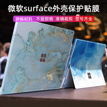 Microsoft Surface Tablet PC Pro8 Sticker Pro7 Film Pro6 ProX Protective Film Pro5 Back Sticker GO3 Customized GO2 Shell Film Surfac