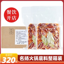 Catering Sichuan Chengdu Mingyang hot pot base material Catering equipment Chen Hongxiang butter special spicy 500g*20 Shop commercial