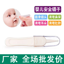 Baby digging Booger newborn baby Booger clip childrens nostrils clean safety tweezers clip soft head safety