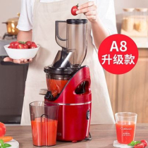 SKG A8 juicer household slag juice separation large diameter automatic multifunctional commercial disposable smart juicer