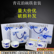 Blue and white porcelain series Chopsticks set Ceramic tableware set Business gift gift Business gift bowl