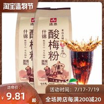 Plum soup raw material package concentrated after 80 Shaanxi Xian specialty assorted flavor bagged 350g Tonghui plum powder